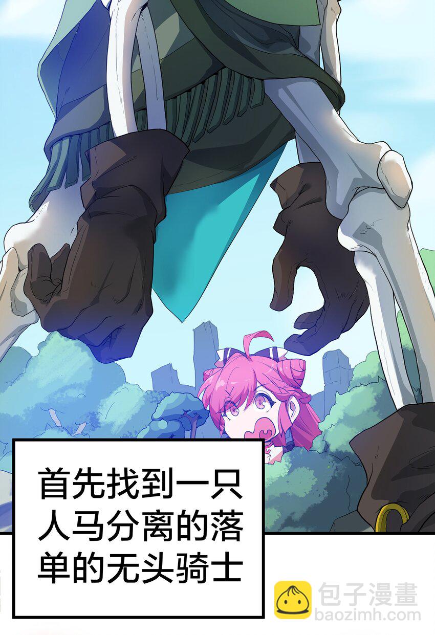 《从前有只小骷髅》预告 新作来袭！ 第5页