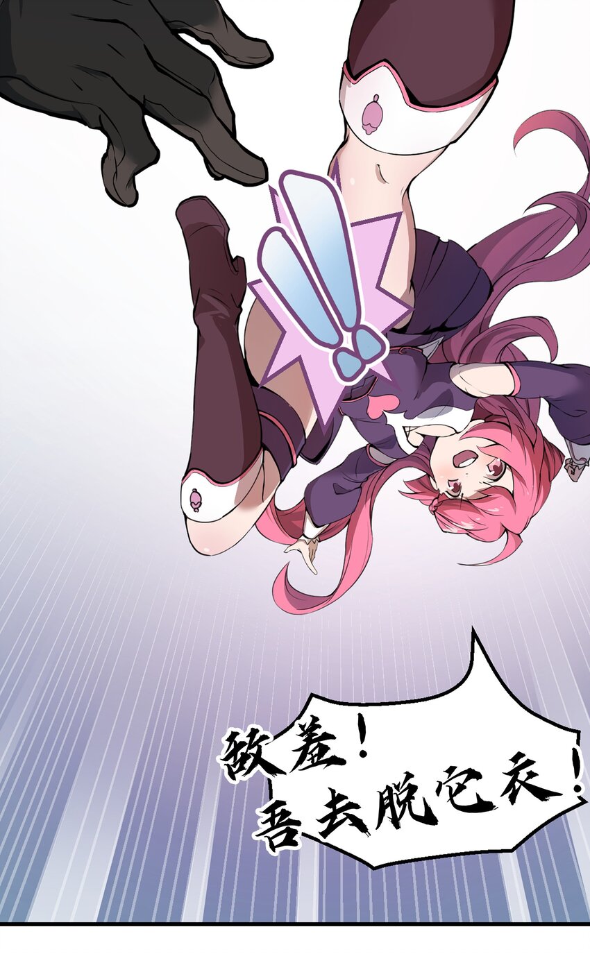 《从前有只小骷髅》预告 新作来袭！ 第8页