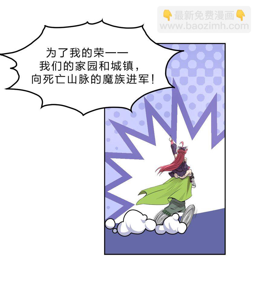 《从前有只小骷髅》001 无头骑士的捕获方法！ 第22页