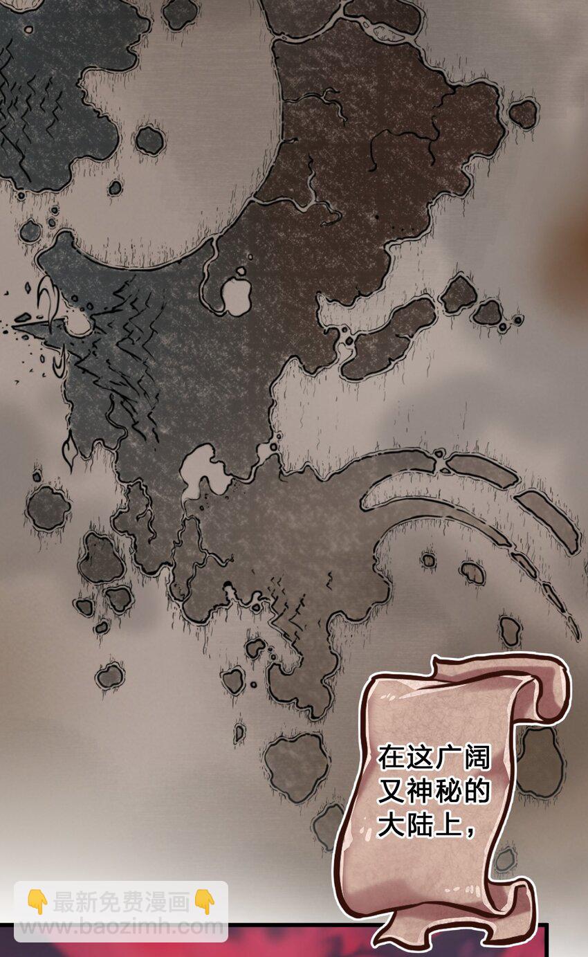 《从前有只小骷髅》001 无头骑士的捕获方法！ 第2页