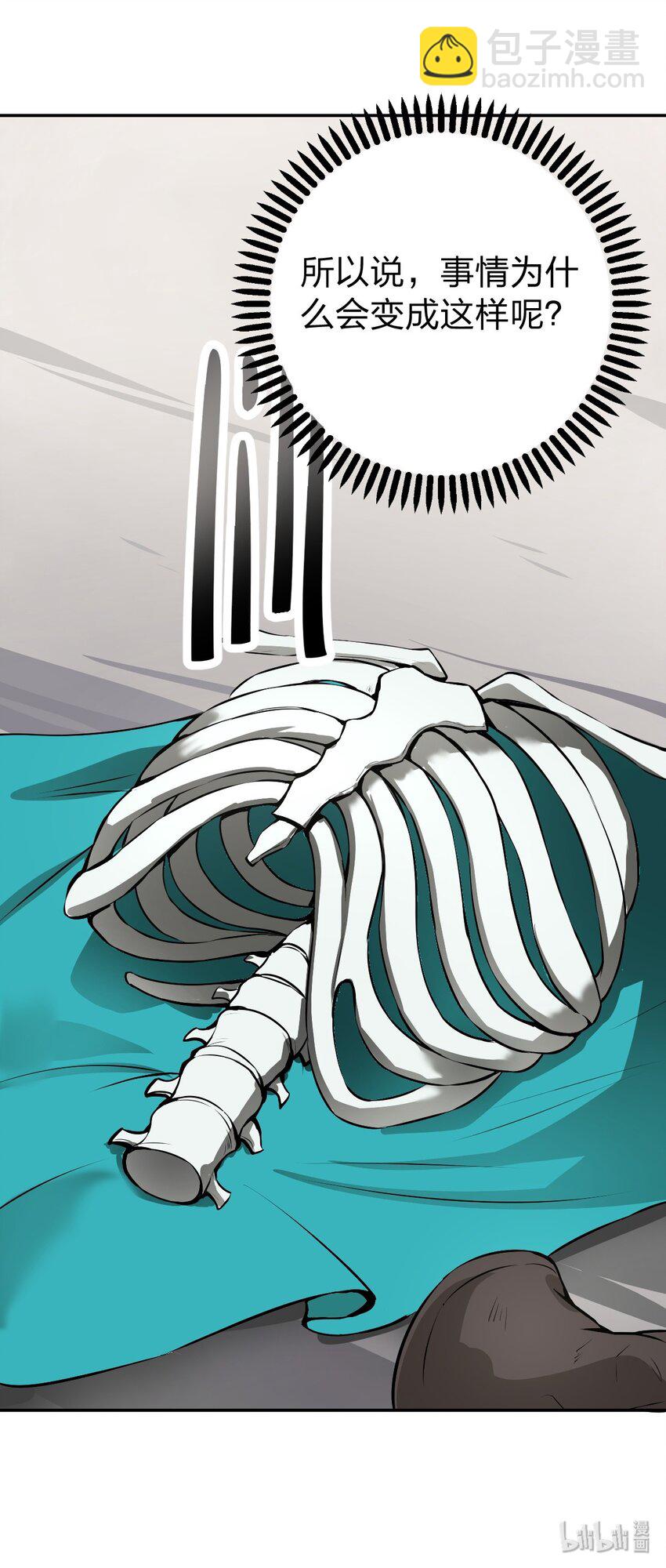《从前有只小骷髅》001 无头骑士的捕获方法！ 第36页