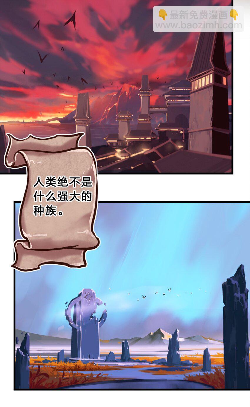 《从前有只小骷髅》001 无头骑士的捕获方法！ 第3页