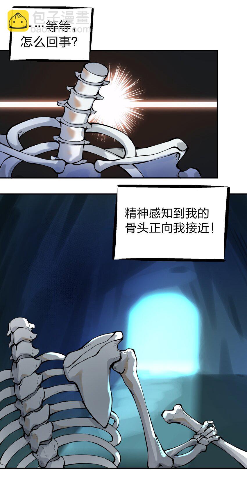 《从前有只小骷髅》002 我才不是无头骑士啊！ 第10页