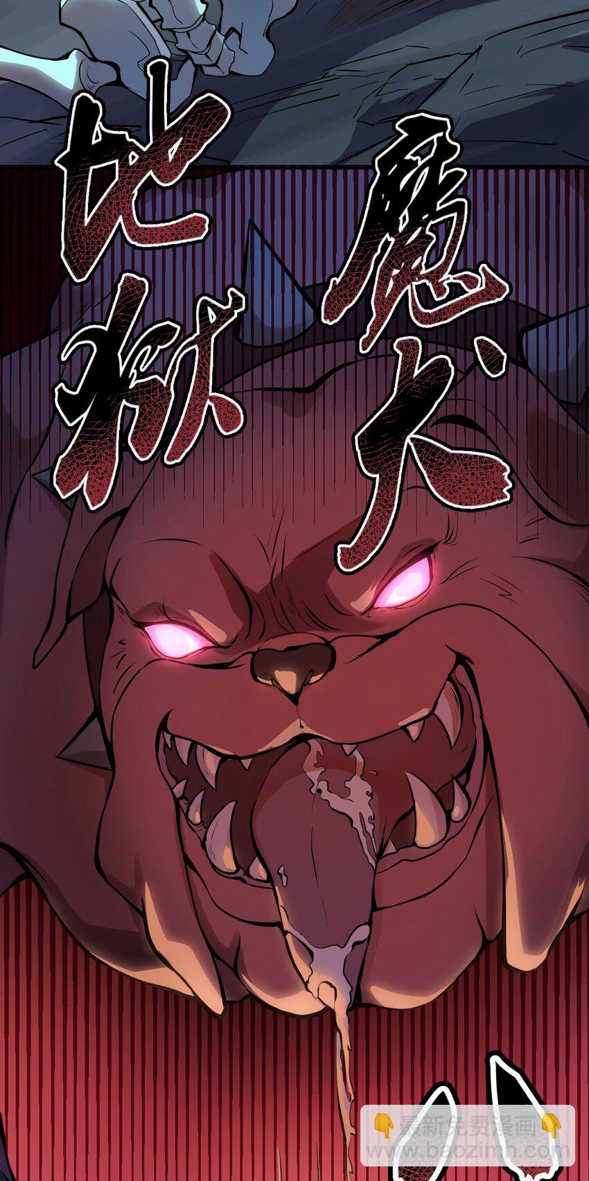 《从前有只小骷髅》002 我才不是无头骑士啊！ 第15页