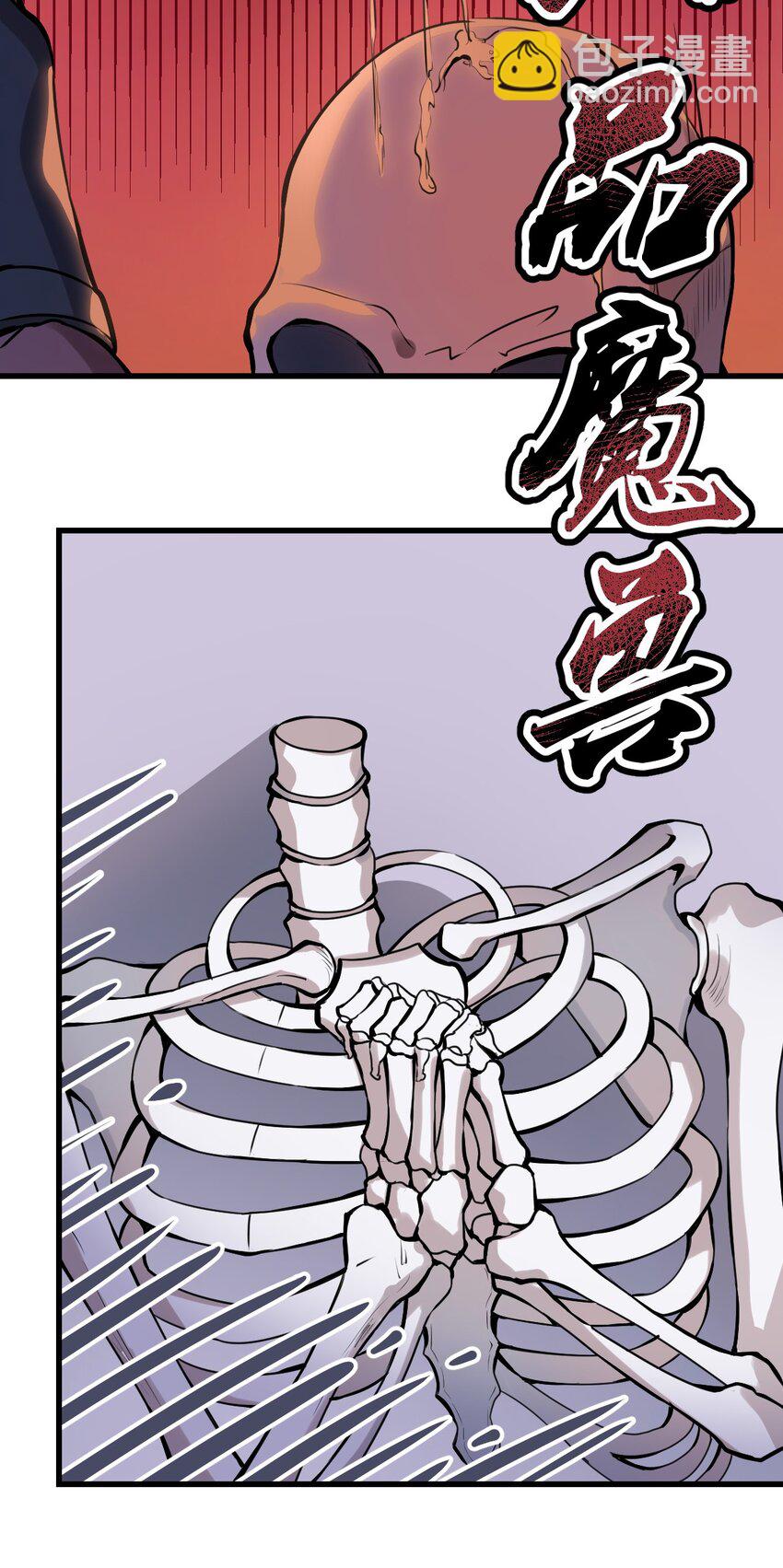 《从前有只小骷髅》002 我才不是无头骑士啊！ 第16页