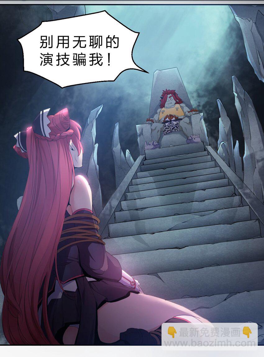 《从前有只小骷髅》002 我才不是无头骑士啊！ 第19页