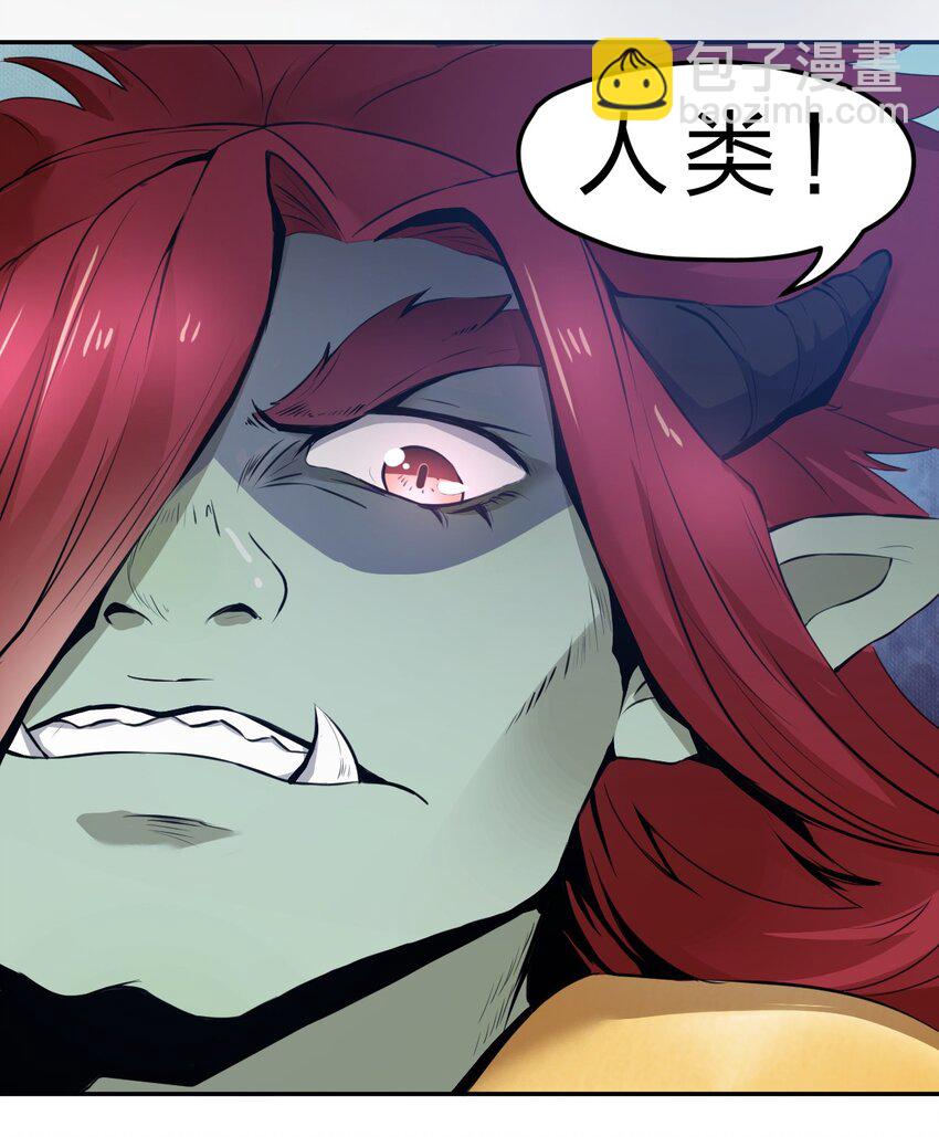 《从前有只小骷髅》002 我才不是无头骑士啊！ 第20页