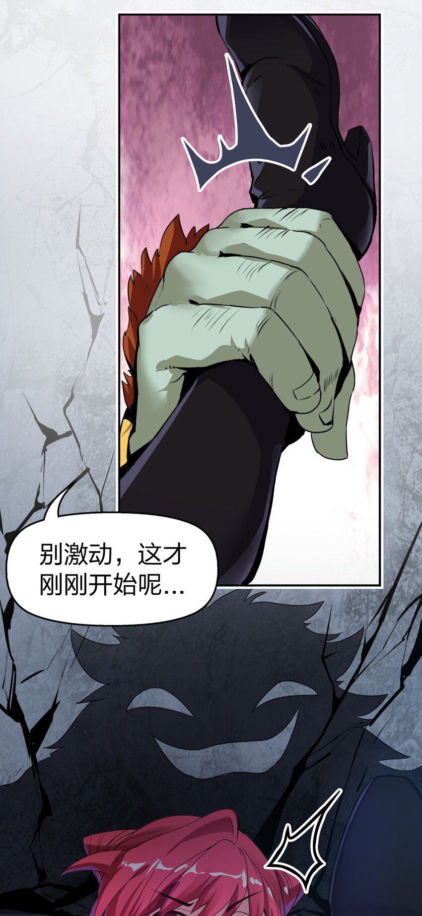 《从前有只小骷髅》002 我才不是无头骑士啊！ 第29页