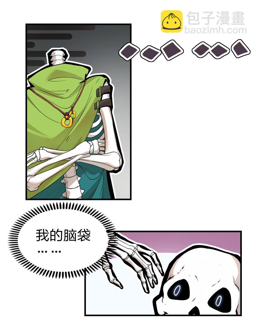 《从前有只小骷髅》002 我才不是无头骑士啊！ 第37页