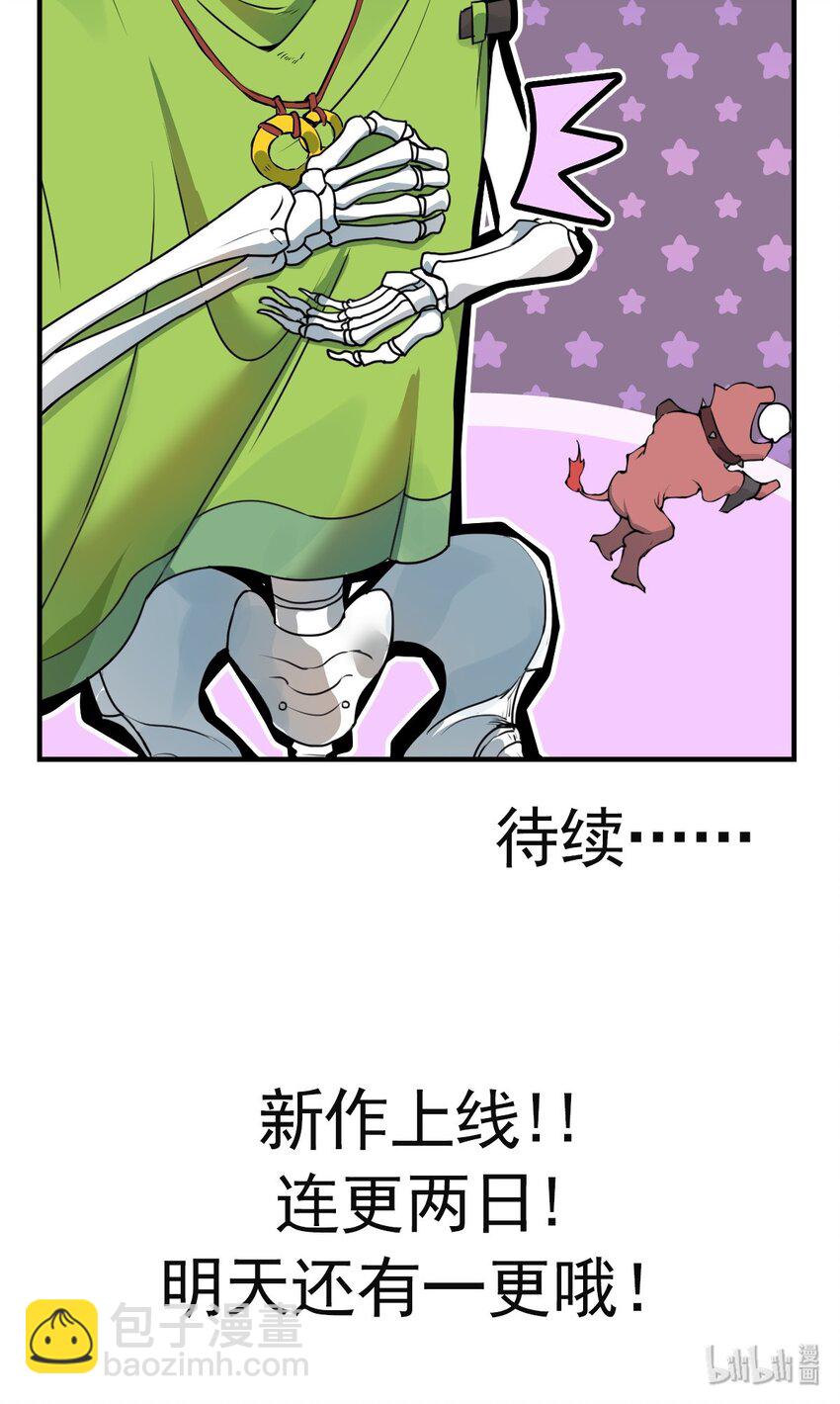 《从前有只小骷髅》002 我才不是无头骑士啊！ 第39页