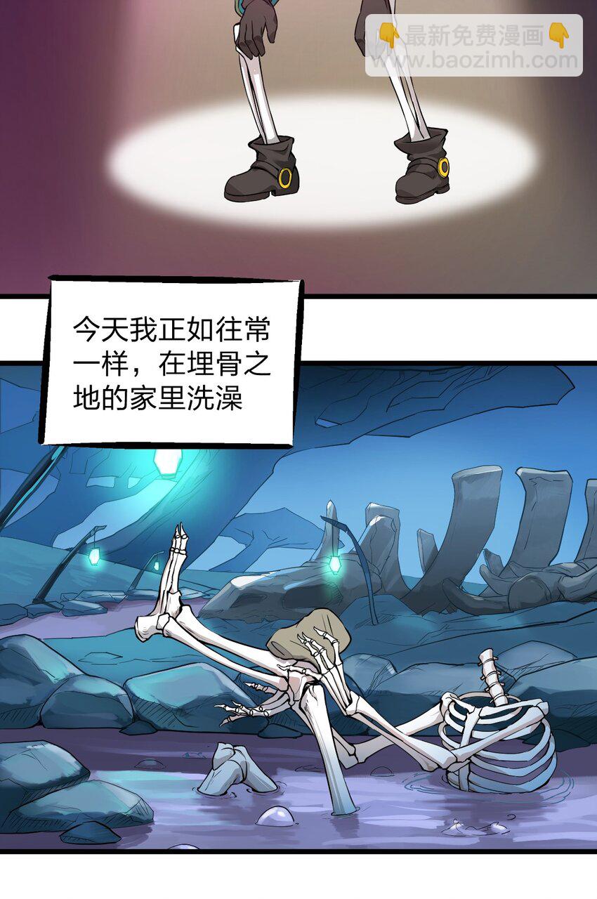 《从前有只小骷髅》002 我才不是无头骑士啊！ 第3页