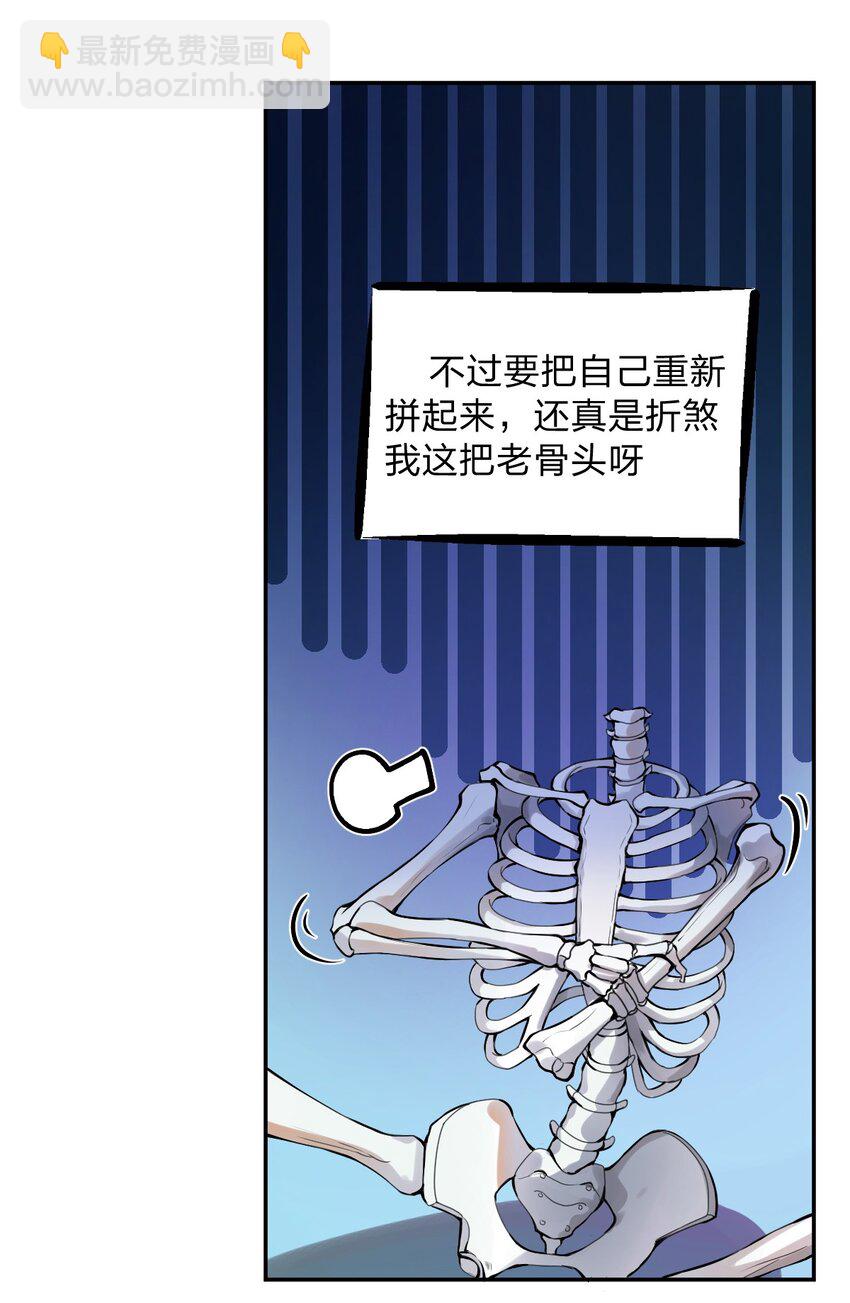 《从前有只小骷髅》002 我才不是无头骑士啊！ 第9页