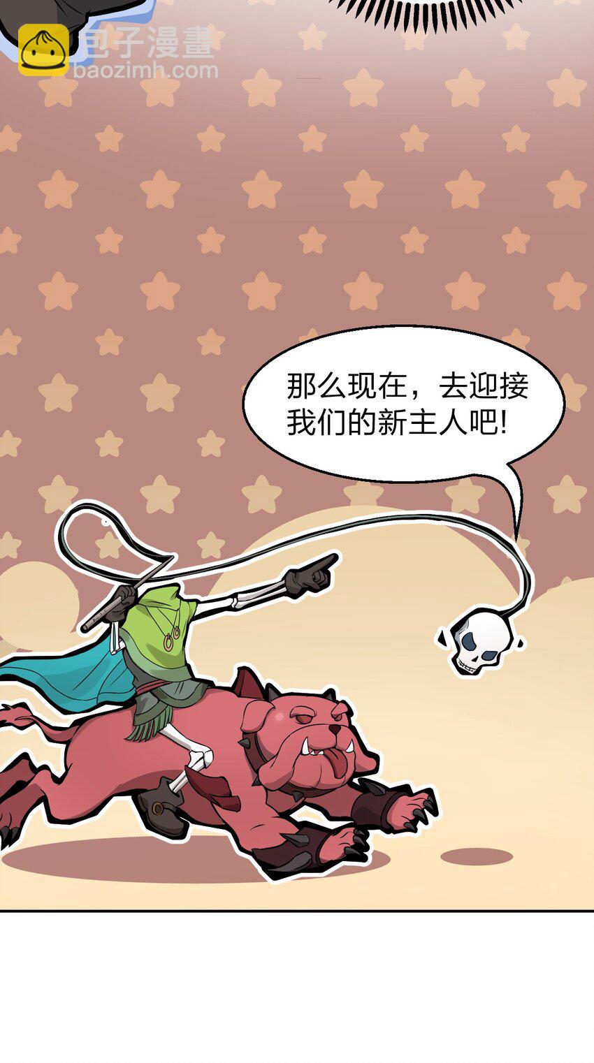 《从前有只小骷髅》003 地狱魔犭的正确用法?! 第10页