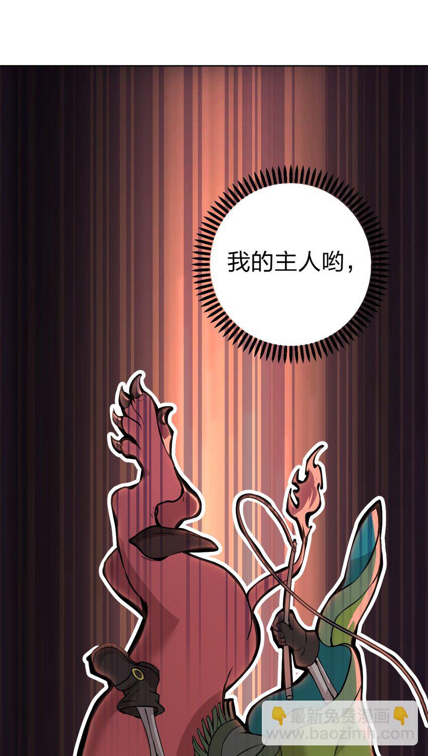 《从前有只小骷髅》003 地狱魔犭的正确用法?! 第17页