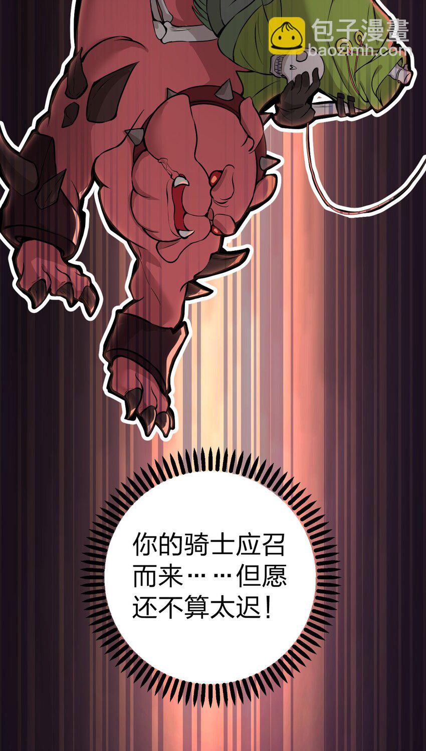 《从前有只小骷髅》003 地狱魔犭的正确用法?! 第18页