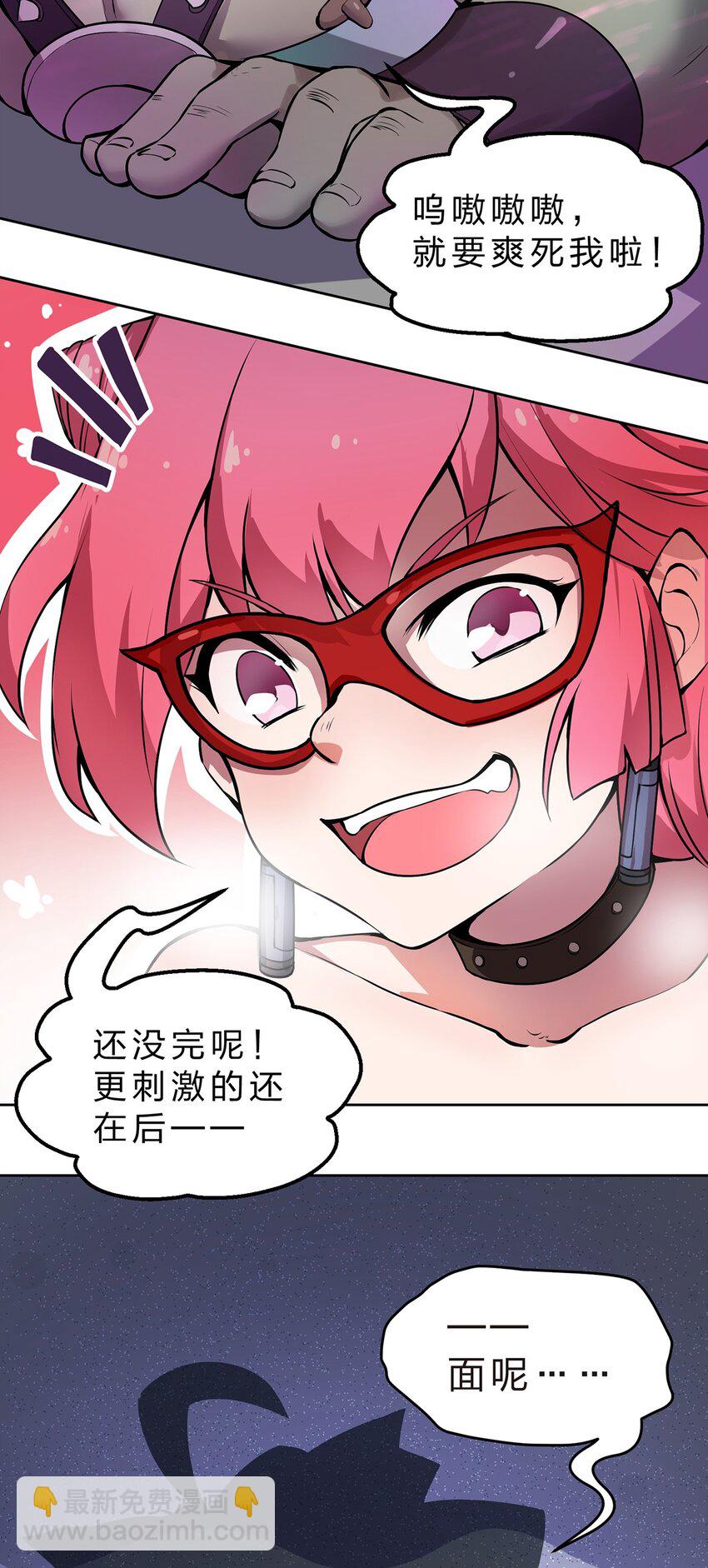 《从前有只小骷髅》003 地狱魔犭的正确用法?! 第20页