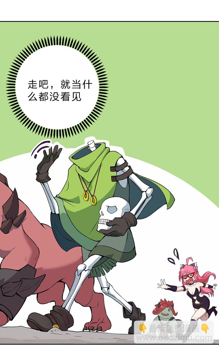 《从前有只小骷髅》003 地狱魔犭的正确用法?! 第22页