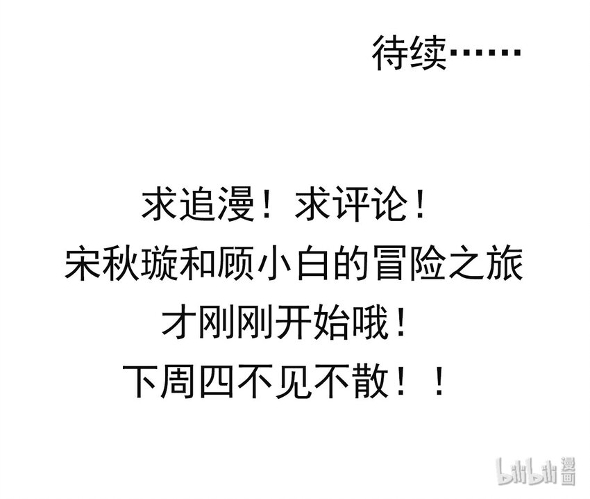 《从前有只小骷髅》003 地狱魔犭的正确用法?! 第33页