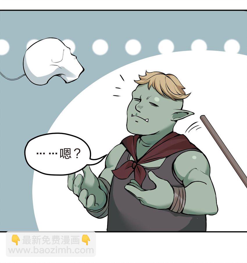 《从前有只小骷髅》003 地狱魔犭的正确用法?! 第3页