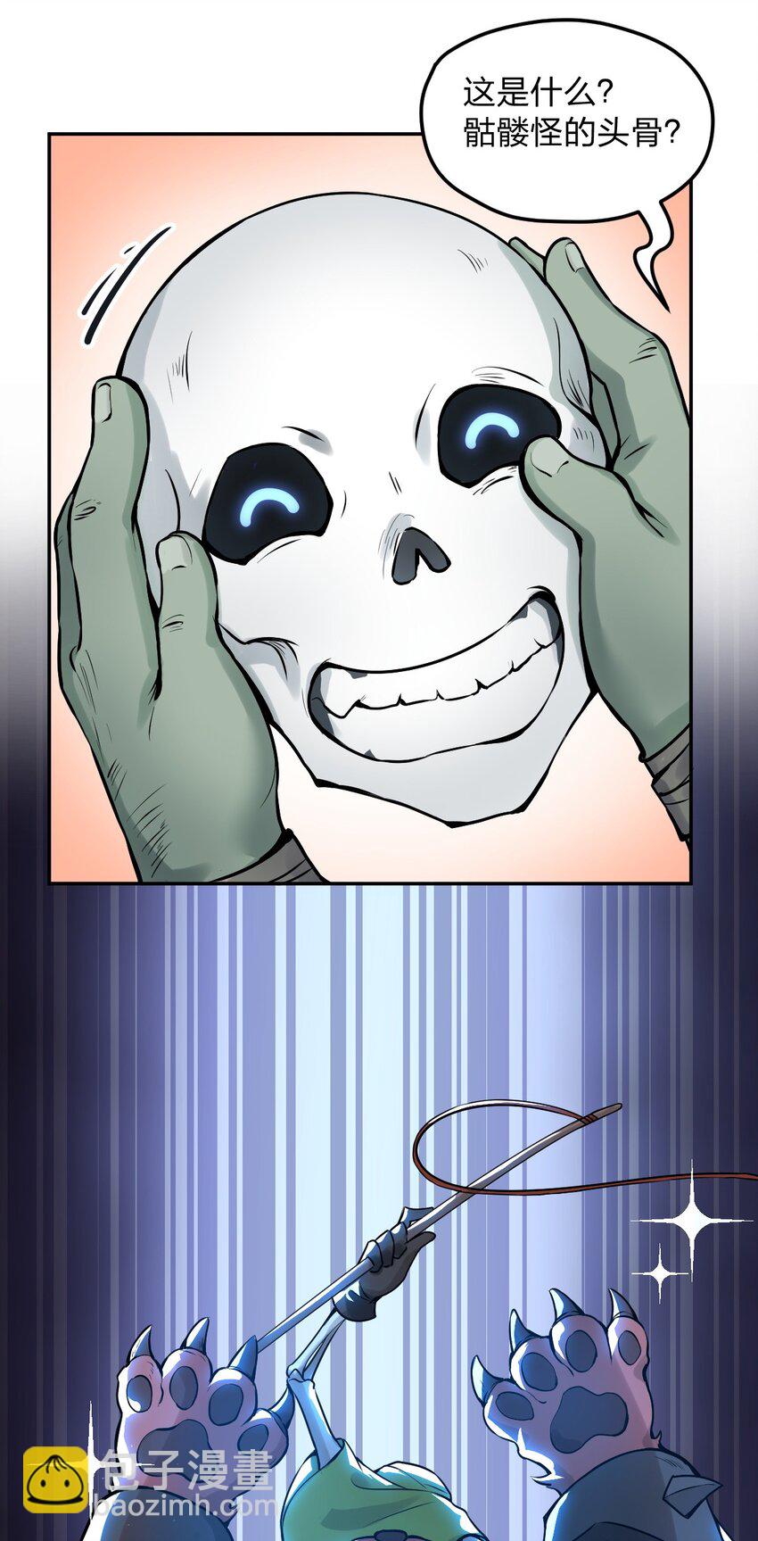 《从前有只小骷髅》003 地狱魔犭的正确用法?! 第4页