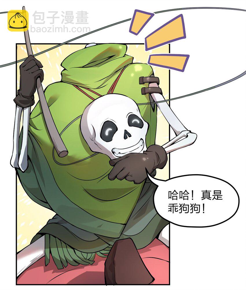 《从前有只小骷髅》003 地狱魔犭的正确用法?! 第7页
