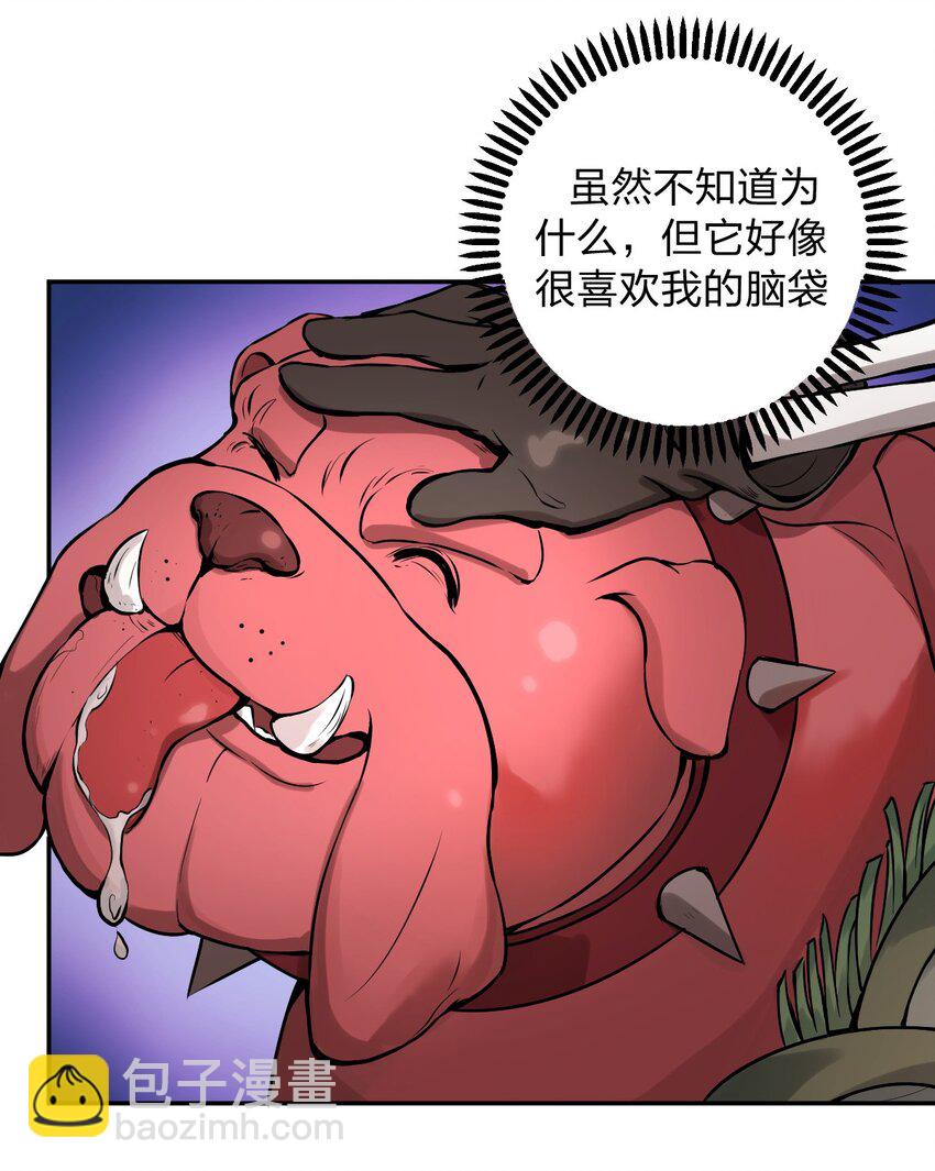 《从前有只小骷髅》003 地狱魔犭的正确用法?! 第8页