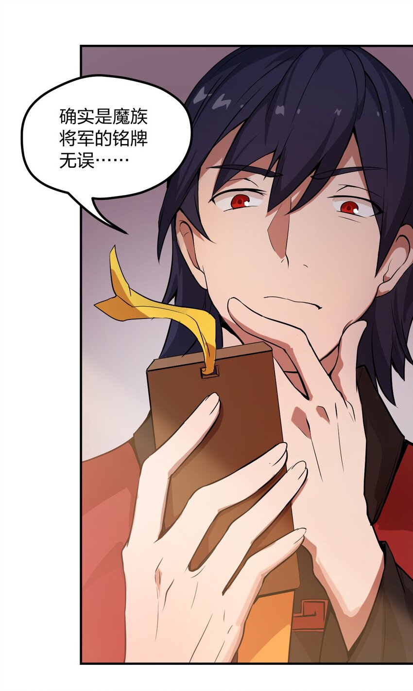 《从前有只小骷髅》004 这就是大户人家?! 第11页