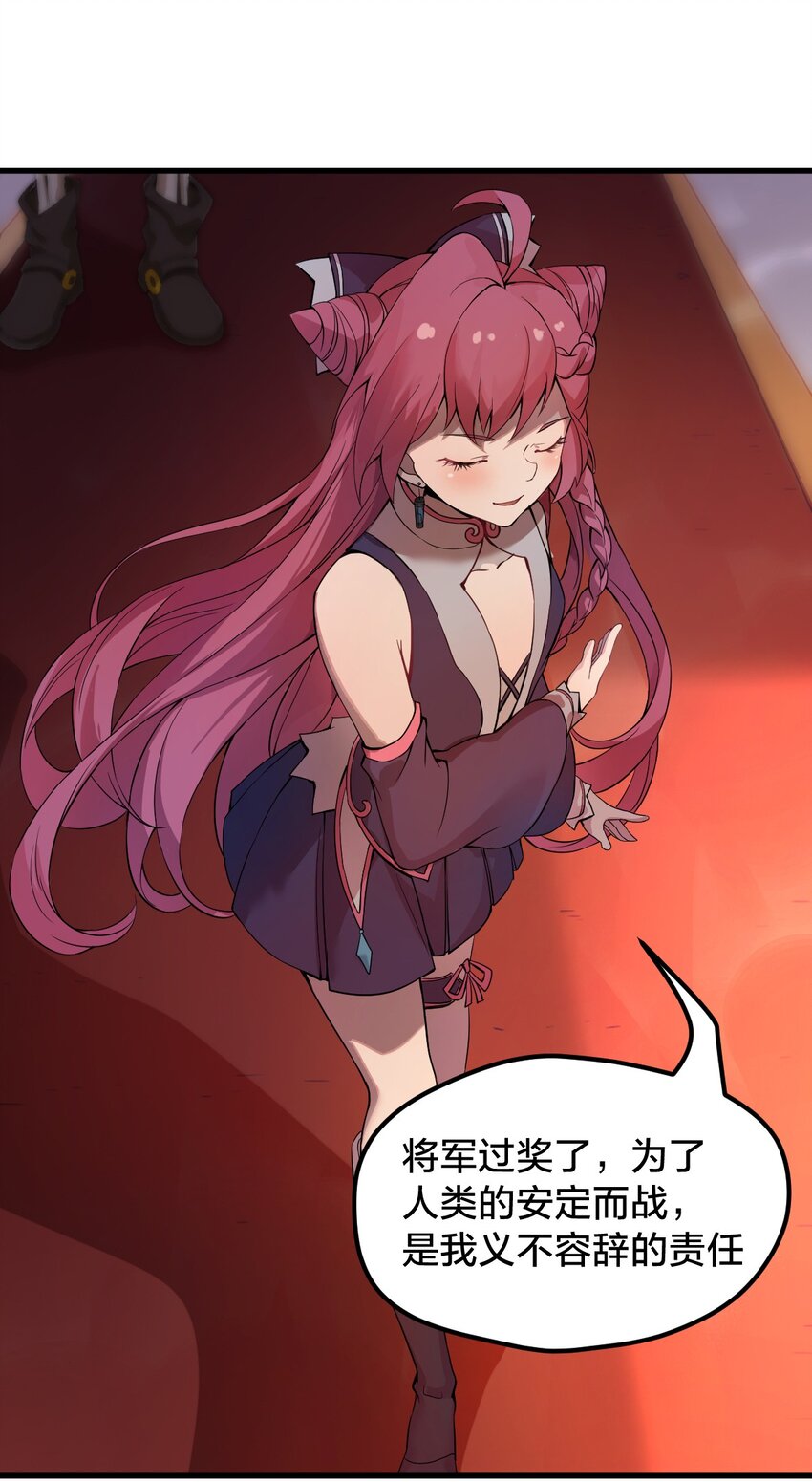 《从前有只小骷髅》004 这就是大户人家?! 第13页