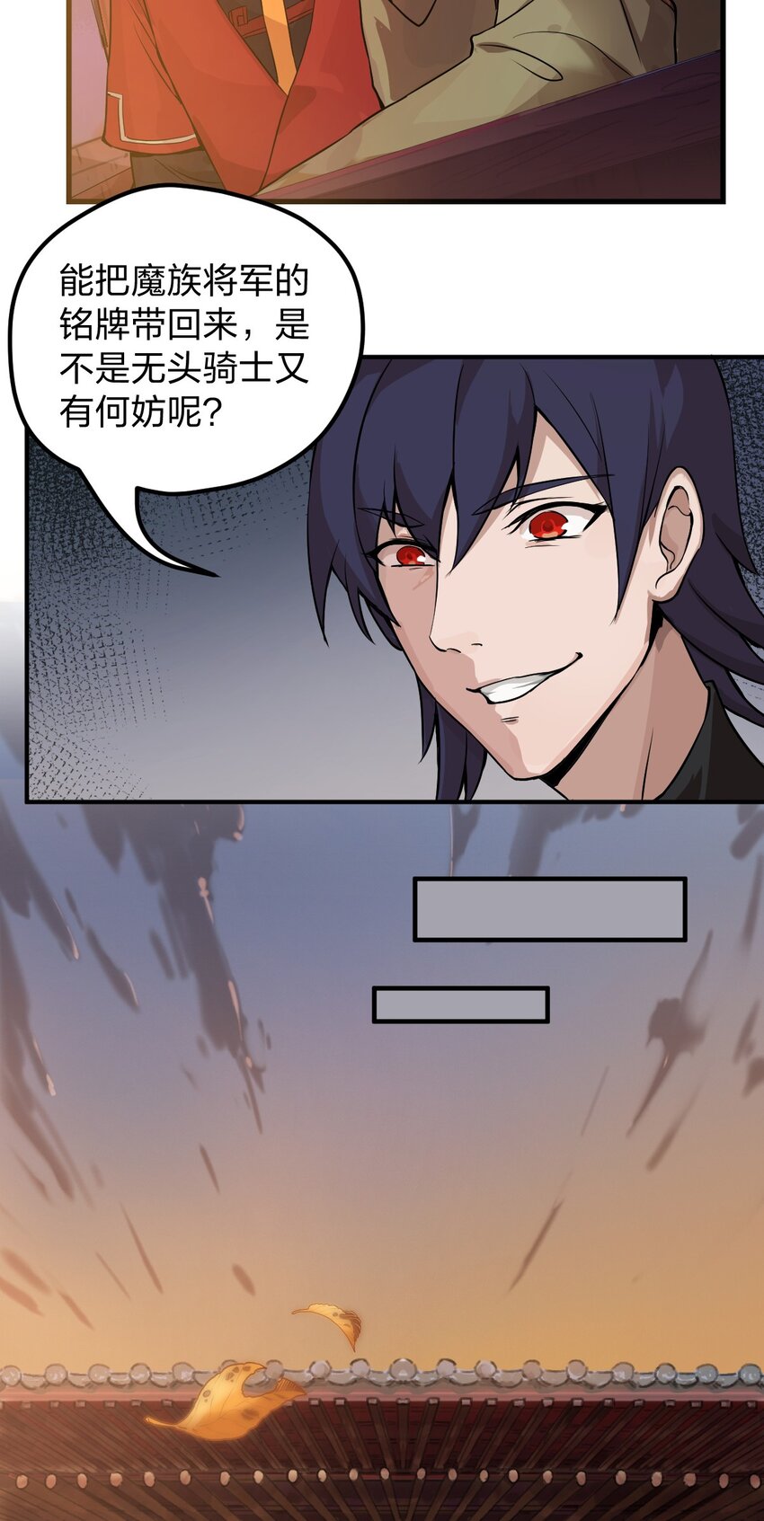 《从前有只小骷髅》004 这就是大户人家?! 第15页