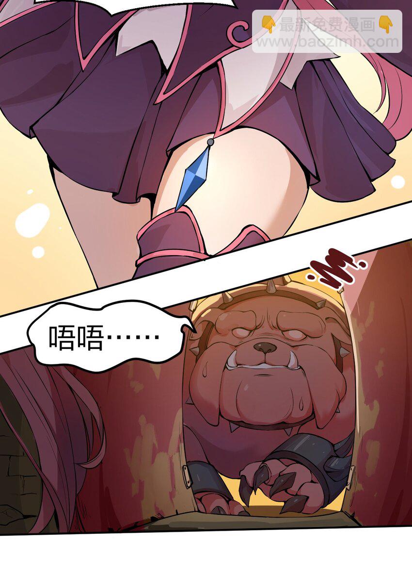 《从前有只小骷髅》004 这就是大户人家?! 第19页