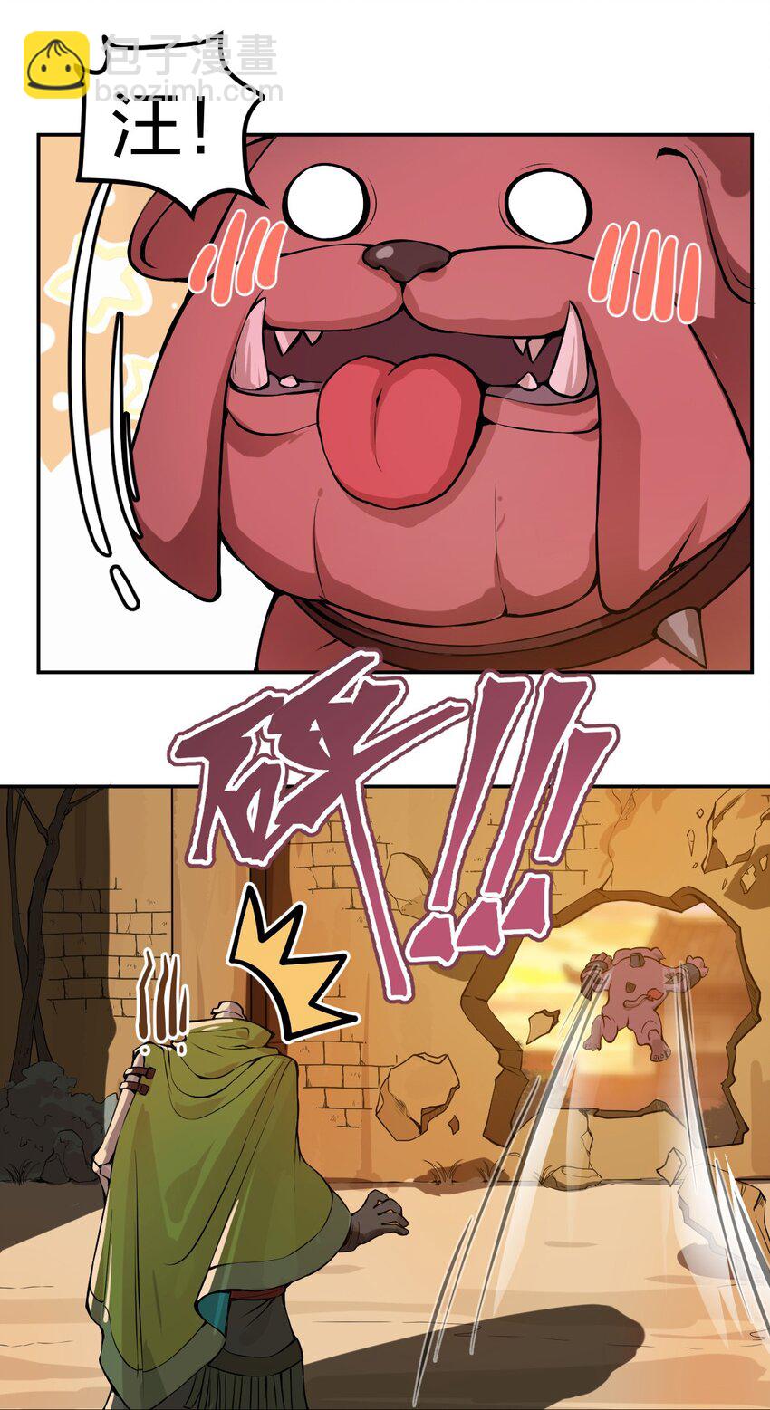 《从前有只小骷髅》004 这就是大户人家?! 第21页