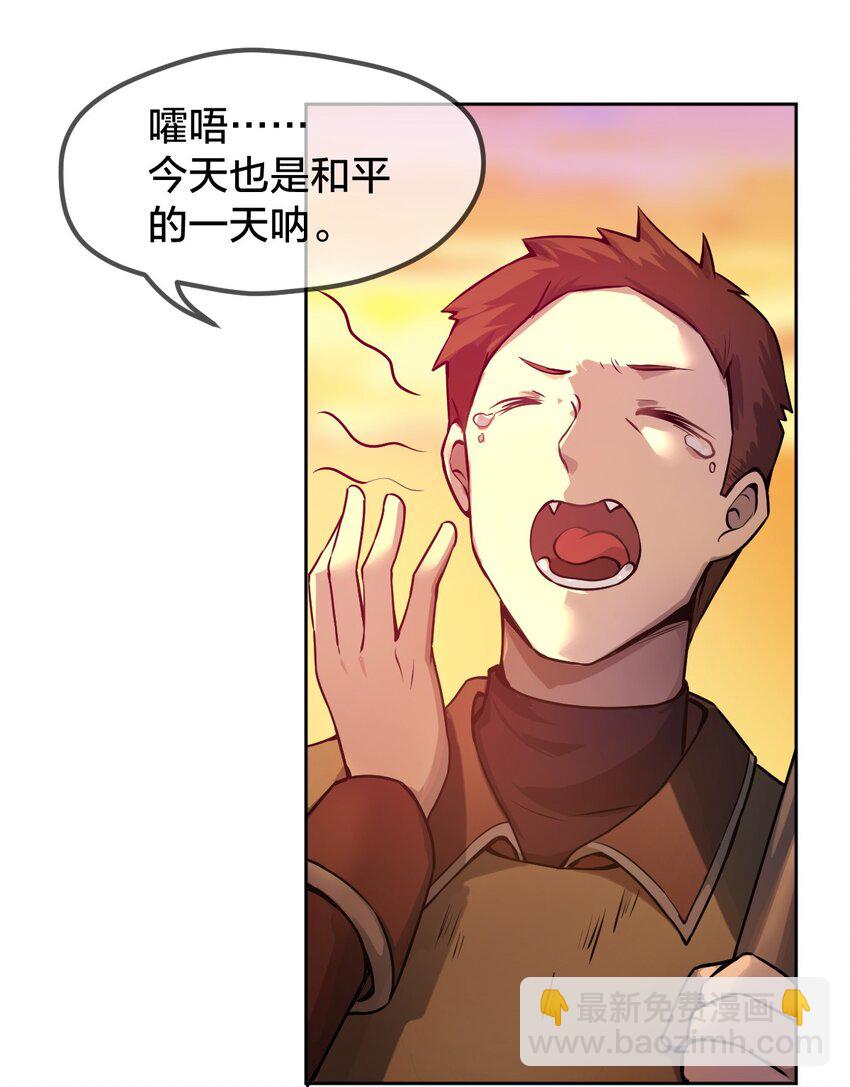 《从前有只小骷髅》004 这就是大户人家?! 第3页