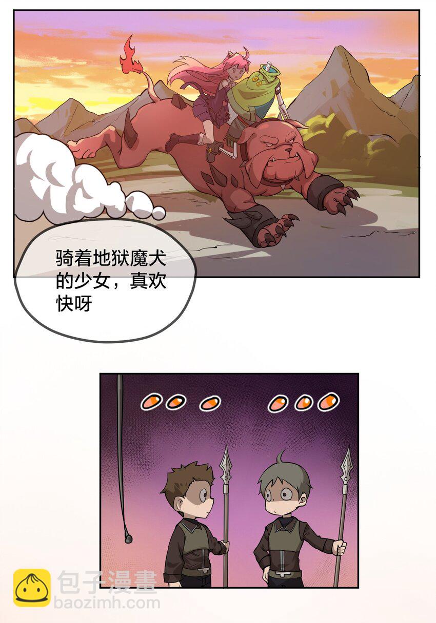 《从前有只小骷髅》004 这就是大户人家?! 第5页