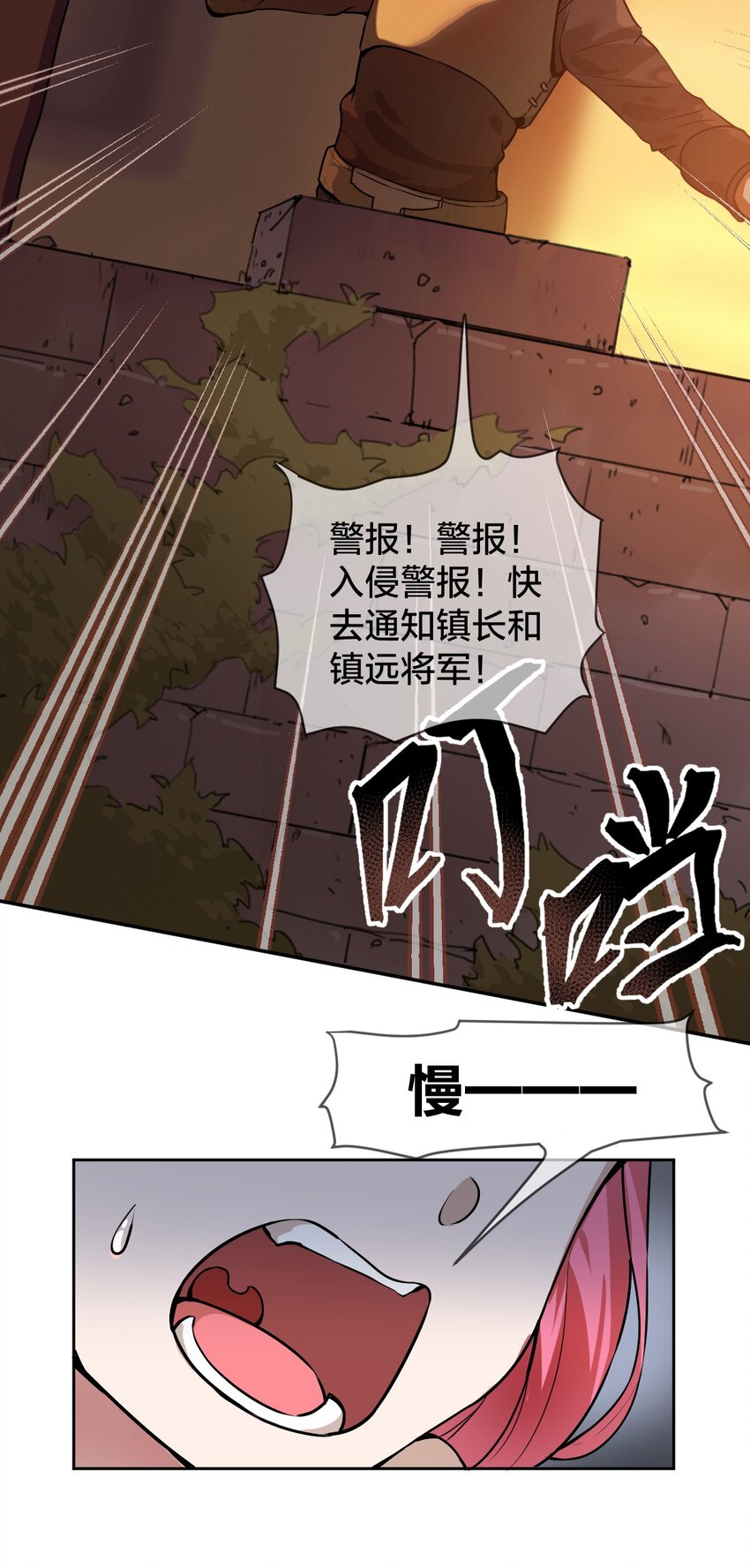 《从前有只小骷髅》004 这就是大户人家?! 第7页