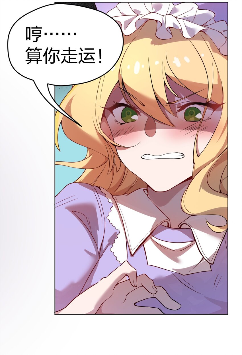 《从前有只小骷髅》005 这剑怎么会说人话啊!! 第10页
