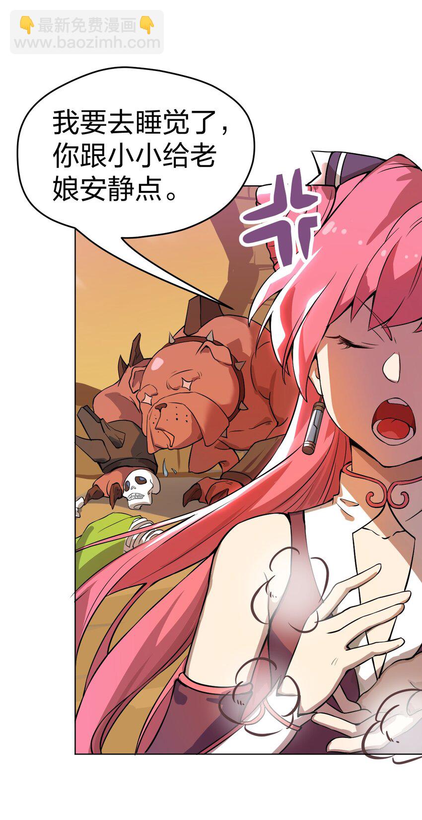 《从前有只小骷髅》005 这剑怎么会说人话啊!! 第15页