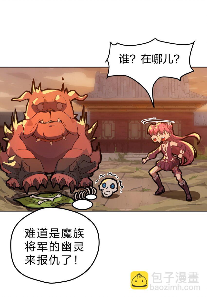 《从前有只小骷髅》005 这剑怎么会说人话啊!! 第19页