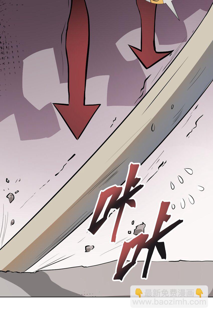 《从前有只小骷髅》005 这剑怎么会说人话啊!! 第28页