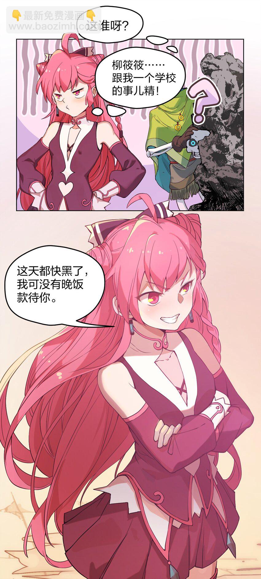 《从前有只小骷髅》005 这剑怎么会说人话啊!! 第2页