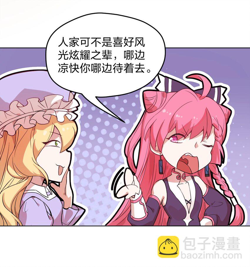 《从前有只小骷髅》005 这剑怎么会说人话啊!! 第4页