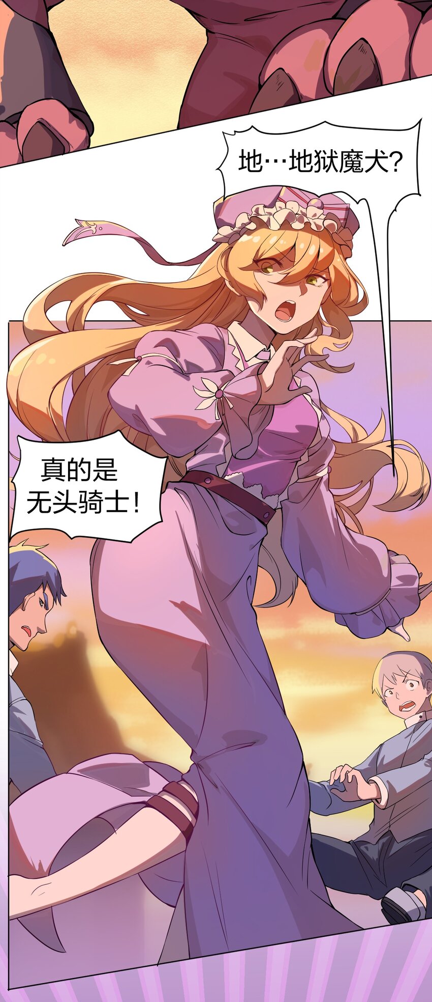 《从前有只小骷髅》005 这剑怎么会说人话啊!! 第8页