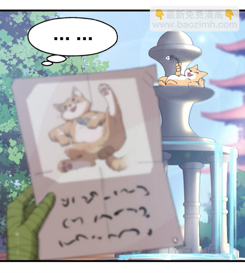 《从前有只小骷髅》007 这只肥猫到底是怎么回事啊?! 第13页