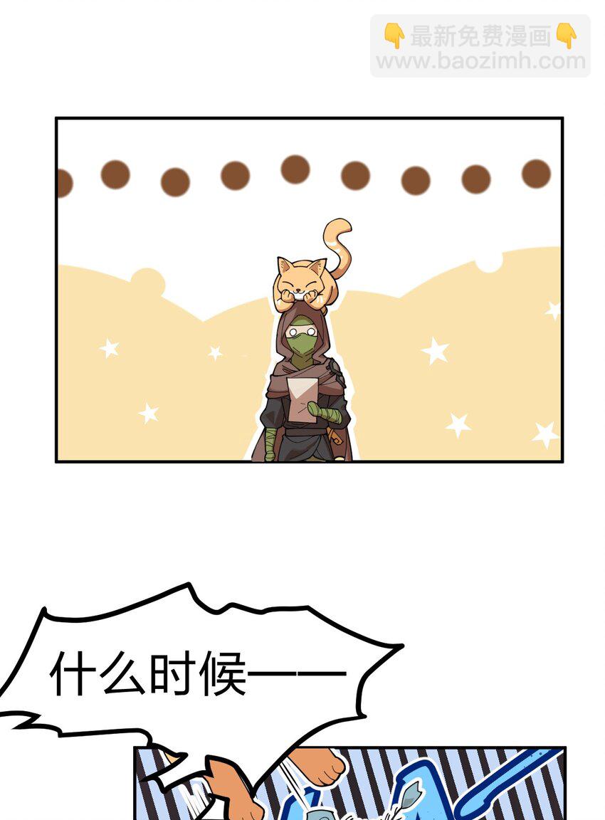 《从前有只小骷髅》007 这只肥猫到底是怎么回事啊?! 第16页