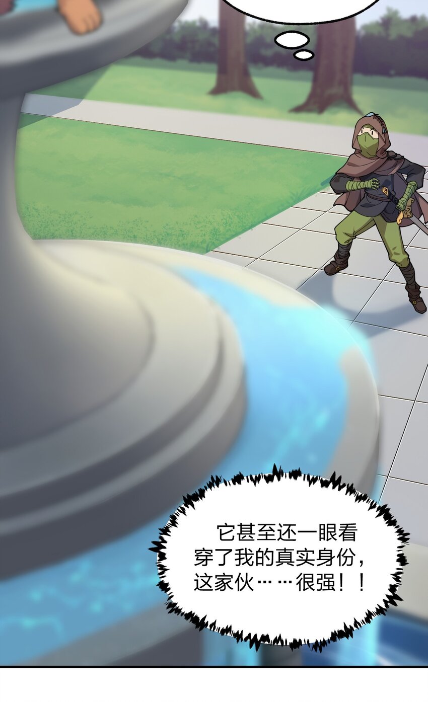 《从前有只小骷髅》007 这只肥猫到底是怎么回事啊?! 第19页