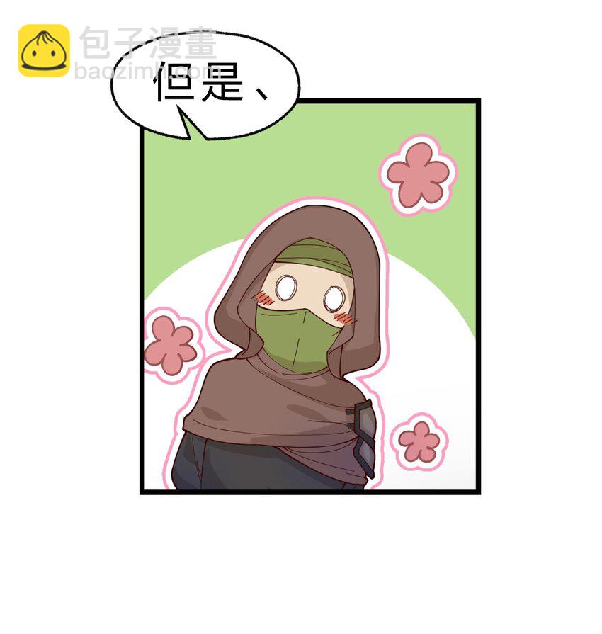 《从前有只小骷髅》007 这只肥猫到底是怎么回事啊?! 第25页
