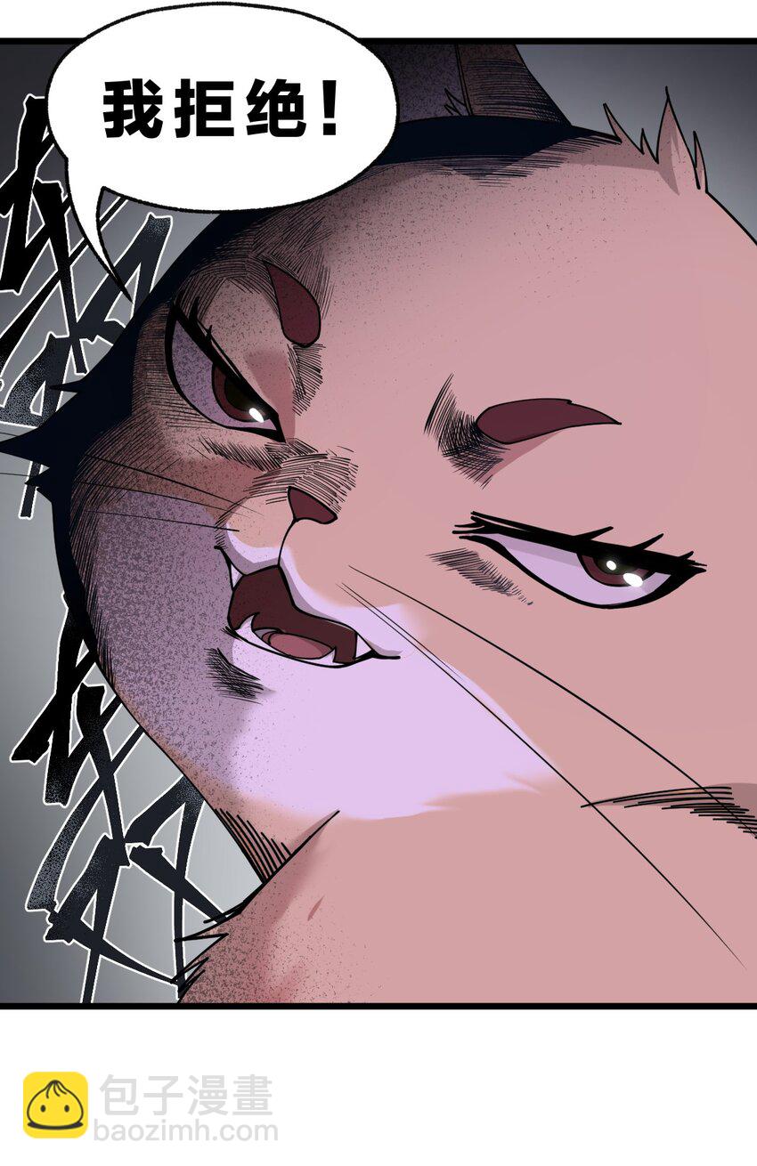 《从前有只小骷髅》007 这只肥猫到底是怎么回事啊?! 第26页