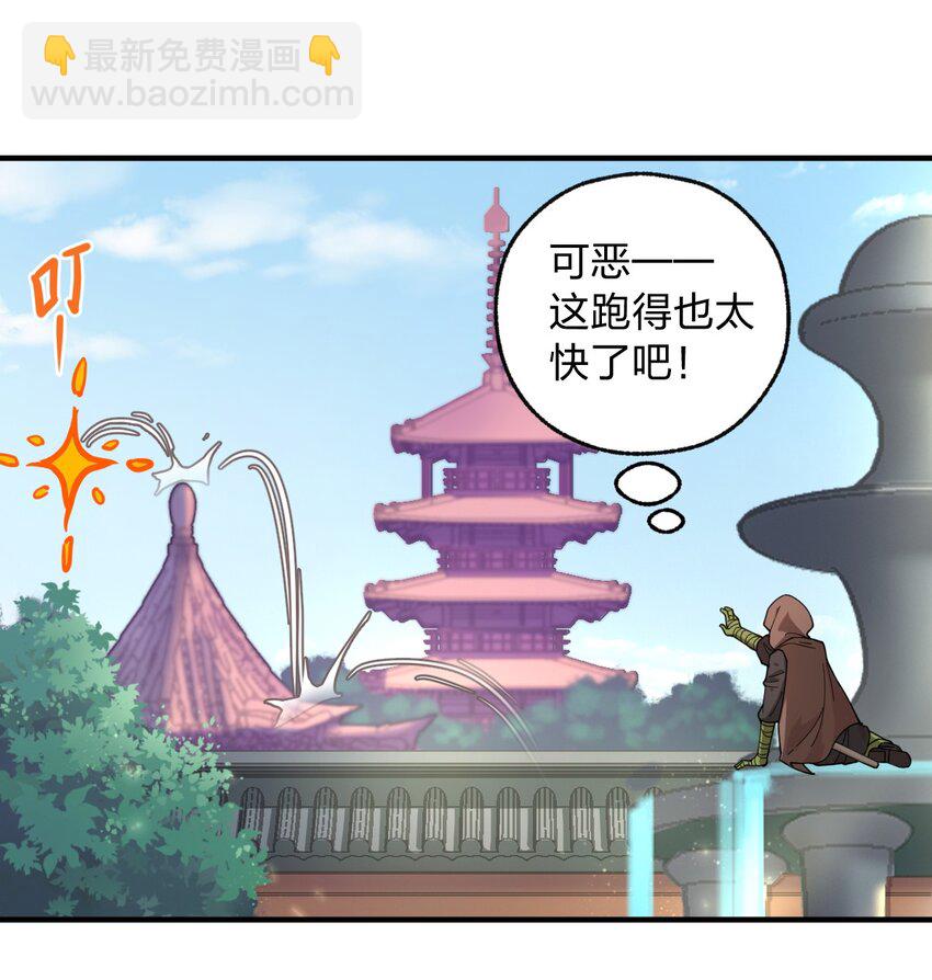 《从前有只小骷髅》007 这只肥猫到底是怎么回事啊?! 第29页