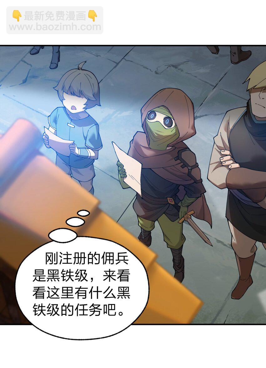 《从前有只小骷髅》007 这只肥猫到底是怎么回事啊?! 第2页