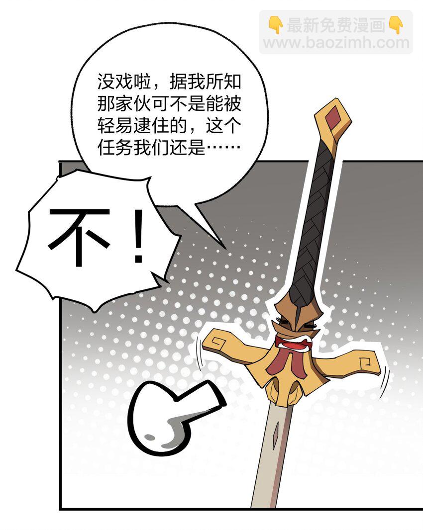 《从前有只小骷髅》007 这只肥猫到底是怎么回事啊?! 第30页