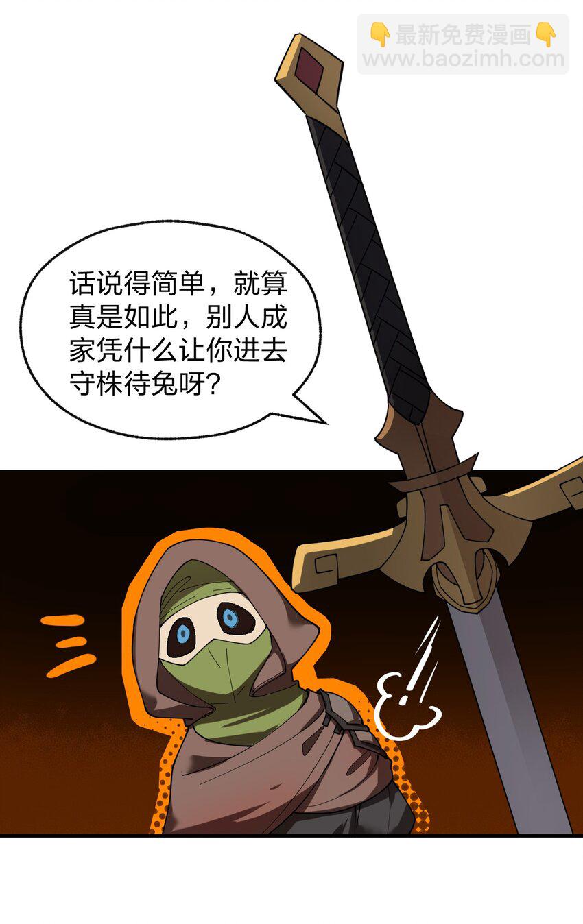《从前有只小骷髅》007 这只肥猫到底是怎么回事啊?! 第34页